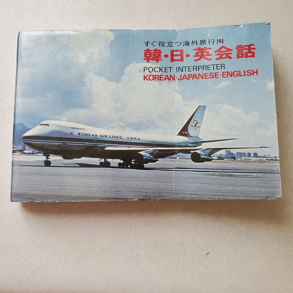 Vintage Korean Air Pocket Interpreter Book